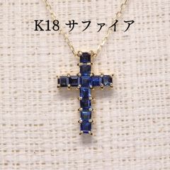 K18 YG 0.04 ct ダイヤ サファイア クロス ペンダントトップ - メルカリ