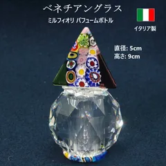 2026年最新】ベネチア 香水瓶の人気アイテム - メルカリ