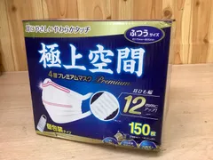 コストコ　極上空間 プレミアム マスク ふつうサイズ 150 枚　個包装のサムネイル