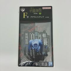 이치 반 쿠지 마술 회전 시부야 사변 ~ 팔꿈치 ~ F상 아크릴 스탠드 마인 기술