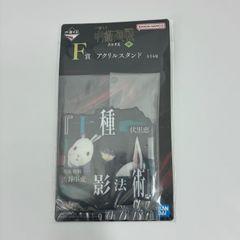 이치 반 쿠지 마술 회전 시부야 사변 ~ 팔꿈치 ~ F 상 아크릴 스탠드 후 시구로 메구미