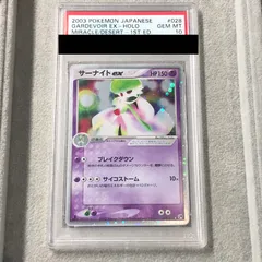 ポケモンカード サーナイトex ☆ 砂漠のきせき 028/053 7c サーナイトex 砂漠のきせき 028/053 1ED ポケモンカード - メルカリ