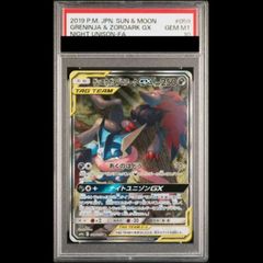 PSA10】ゲッコウガ&ゾロアークGX sa - メルカリ