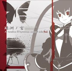 文豪ストレイドッグス 紅蜜柑 OMNIBUS 10→13／omnibus89 - メルカリ