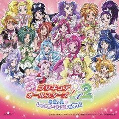 k*0様 ひろがるスカイ！プリキュア CD＋メガジャケまとめ売り - メルカリ