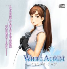 WHITE ALBUM2 Sound track 15thAnniversary - メルカリ
