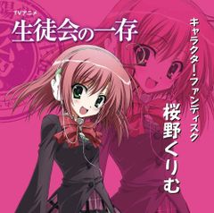 抽選300名 おれと一乃のゲーム同好会活動日誌 キリカ賞 特製イラスト 