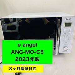 5h59.e angel ANG-MO-C5 2023年製 電子レンジ - メルカリ