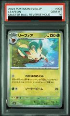 PSA10 リーフィア マスターボールミラー ポケモンカード - メルカリ