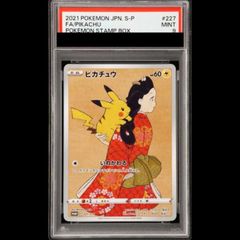 PSA10】ピカチュウ見返り美人・PROMO S-Pプロモカード - メルカリ