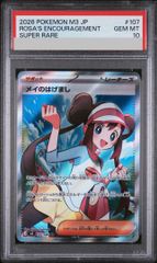 psa10】メイのはげましSR ムニキスゼロ - メルカリ