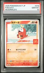 2026年最新】psa10 ほげーたの人気アイテム - メルカリ