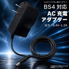 即日発送] トルネードラカン 15V バッテリー BS4 対応 8.4V 充電器