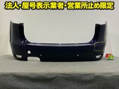 Fペイス X761 純正 リア バンパー スポイラー付 HK83-17D781-AAW/BAW ネイビー メタリック ジャガー(149188)のサムネイル