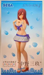 セガ プレミアムフィギュア 五等分の花嫁∬ 中野三玖
