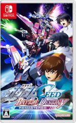 機動戦士ガンダムSEED BATTLE DESTINY REMASTERED - メルカリ