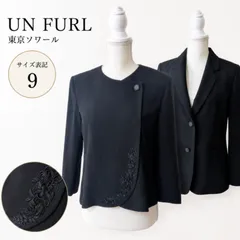 UN FURL 東京ソワール ブラックフォーマル セットアップ 9号 刺繍デザイン ジャケット 冠婚葬祭