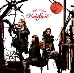 Kalafina/far on the water 完全生産限定盤 アナログ盤 - メルカリ