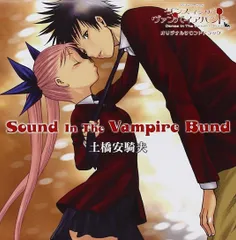 【CD】ダンス・イン・ザ・ヴァンパイアバンド オリジナルサウンドトラック Sound In The Vampire Bund
