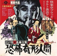 激レア・昭和レトロ】地獄の舞踏会 ホラーカセット双六ゲーム 説明書