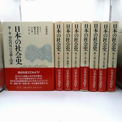 日本歴史 古本、中古本、古書籍の通販は「日本の / 全5巻(岩波書店) 日本史史料 岩波書店 全5巻セット その他