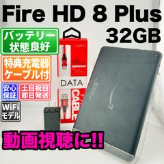Amazon Fire HD 8 Plus Wi-Fi 32 GB 402G3 - メルカリ