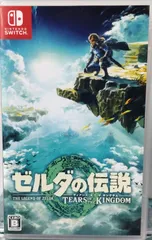 2026年最新】switch ゼルダの伝説 ティアーズ オブ ザ キングダム