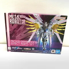 【現状渡し品】 METAL ROBOT魂 プラウドディフェンダー＆エフェクトパーツセット 【056-260526-MS-08-min】