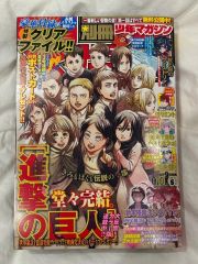 週刊ヤングジャンプ 2013年 No.16号 東京喰種 掲載号 - メルカリ