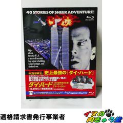 ダイ・ハード 吹替の帝王 コレクターズBlu-ray BOX ダイ・ハード 吹替の帝王 コレクターズBlu-ray BOX - メルカリ