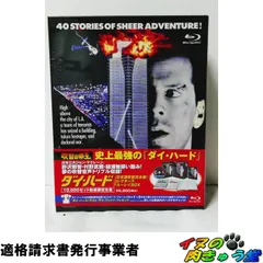 2026年最新】ダイ・ハード3 (日本語吹替完全版) (コレクターズ