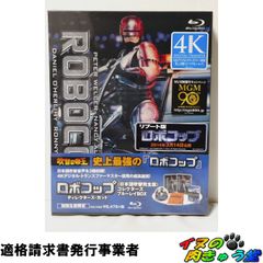 ロボコップ」ディレクターズ•カット スチールブック仕様Blu-ray＋