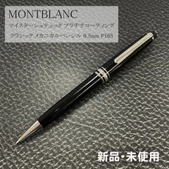2026年最新】マイスターシュテュック プラチナの人気アイテム - メルカリ