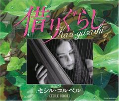 希少】カヒミカリィ リラックスライブラリー CD付きアートブック