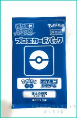 Pokemon ポケットモンスター ポケモンカードゲーム ソード＆シールド  25th　アニバーサリープロモカード パック 博士の研究ウィロー博士 1枚入り 未開封新品未使用 未開封  １個のサムネイル
