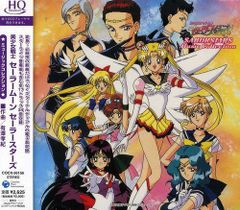 美品 美少女戦士セーラームーン.R .S カセット•コレクション6本セット
