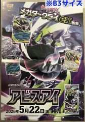 未使用】B2ポスター 遊戯王カオスオリジンズ（4/25発売） - メルカリ