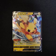ピカチュウV SN スタートデッキ100 コロコロコミックver. 001/0… ピカチュウV [SN 001/024](スタートデッキ100 コロコロコミックver.)の