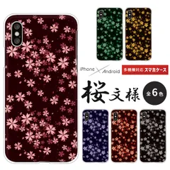 スマホケース OPPO_Reno9A/OPPO_Reno7A/OPG04 桜 和柄 花柄 Pixel OPPO 他 case6010のサムネイル