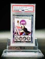 PSA9 MINT】2021 遊戯王ラッシュデュエル 西園寺ネイル #006 最強