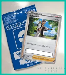 Pokemon ポケットモンスター ポケモンカードゲーム ソード＆シールド  25th　アニバーサリープロモカード パック 博士の研究ウィロー博士 1枚 開封済み コード使用済み