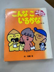こんなこいるかな 【新装版】12冊セット - メルカリ