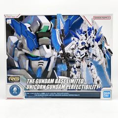 ガンダムベース限定 RG 1/144 ユニコーンガンダム ペルフェクティ