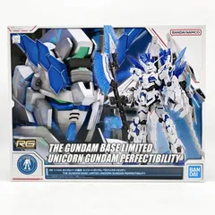 2026年最新】rg ユニコーンガンダム ペルフェクティビリティの人気
