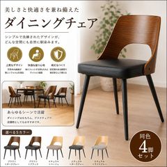 ダイニングチェア 4脚セット グレー PUレザー 合皮 113060-2 - メルカリ