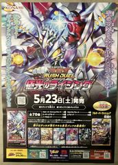 8/30発売【未使用】ポスター 遊戯王「ワールドチャンピオンシップ2025