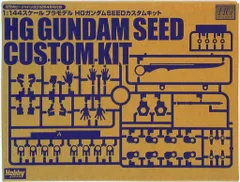 バンダイ ホビージャパン12/4月附録 ガンダムSEED HG SEEDカスタムキット 1/144のサムネイル