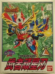 バンダイ SDガンダムBB戦士 新SD戦国伝 伝説の大将軍編 武者頑星刃/郵便番号5桁/ST（3） 118のサムネイル