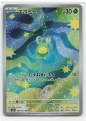 2026年最新】スボミー AR M2a 196/193 PSA10の人気アイテム - メルカリ