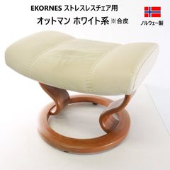 Daniel 横浜クラシック家具 ダニエル 樺桜材 Boot A-528 ブーツ